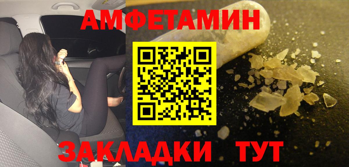 Амфетамин VHQ Миасс