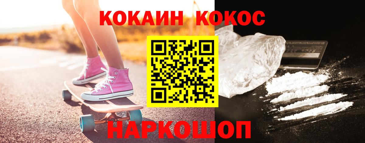 КОКАИН 98% Миасс