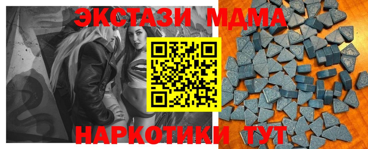 Ecstasy таблы Миасс