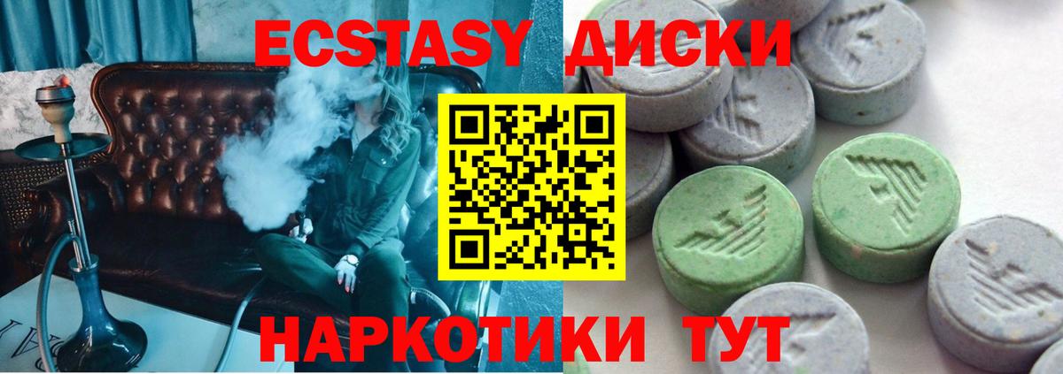 ЭКСТАЗИ 99%  omg вход  Миасс  Вход с VPN 