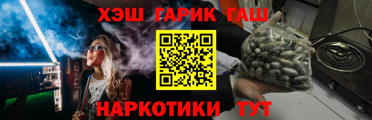 ГАШИШ  ГАШ убойный  Миасс  Вход с VPN  Гашиш hashish 
