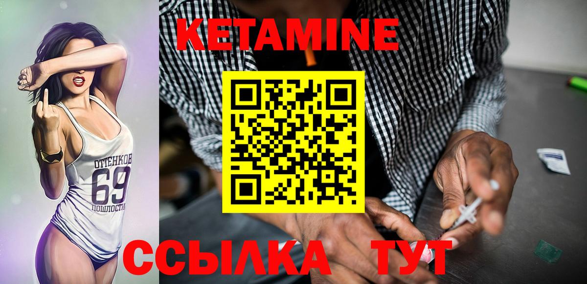 Миасс  КЕТАМИН VHQ  Вход с VPN 