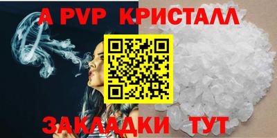 apvp Татарск