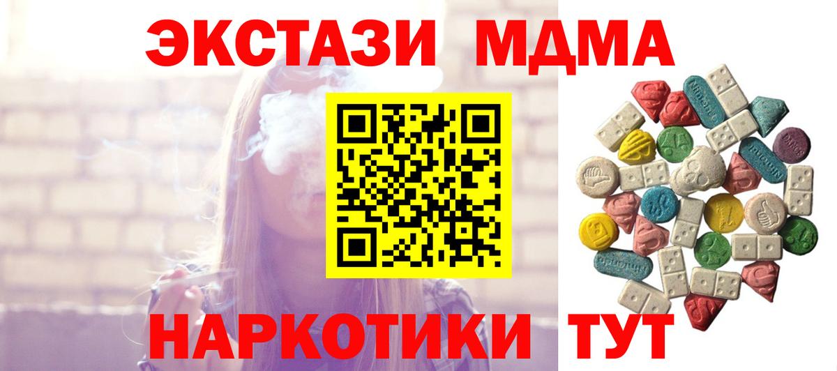 MDMA VHQ Миасс