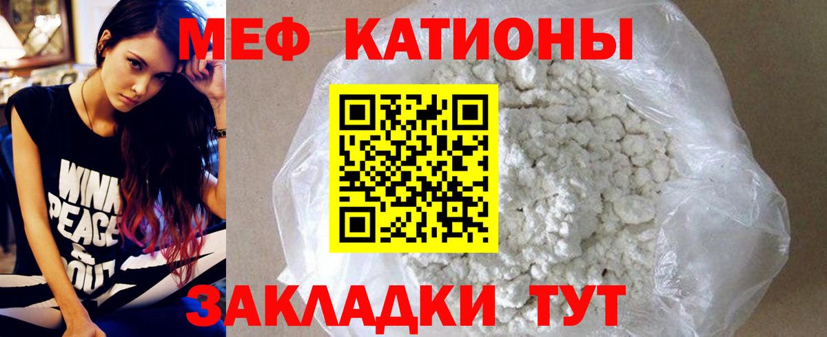 Меф кристаллы Миасс