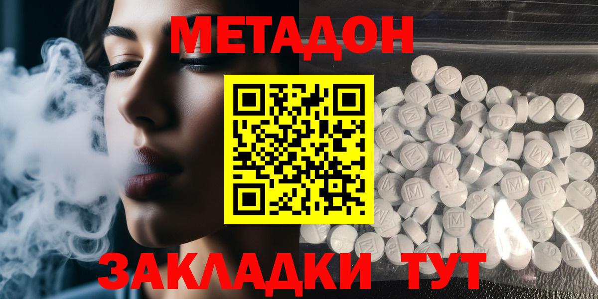 Миасс  МЕТАДОН VHQ  МЕТАДОН белоснежный  Вход с VPN 