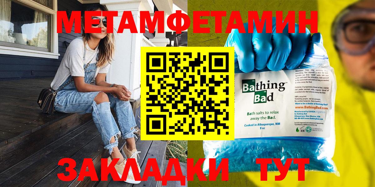 Первитин Декстрометамфетамин 99.9%  Первитин Декстрометамфетамин 99.9%  Вход с VPN  Миасс 