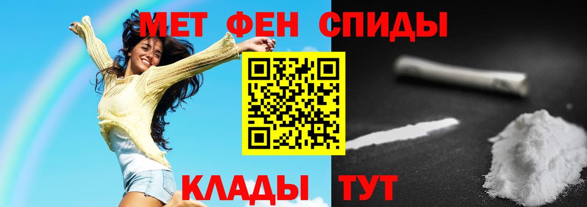 Метамфетамин винт Миасс